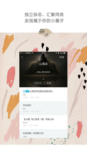 有读故事截图0