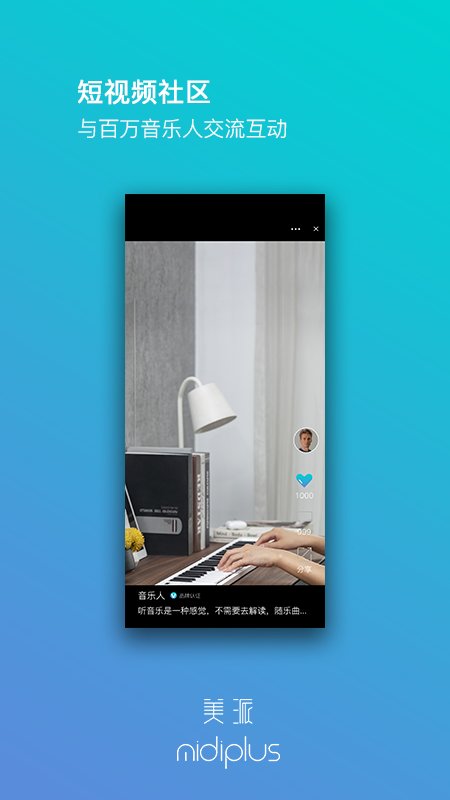 美派音乐