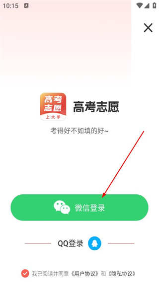 高考软件手机版