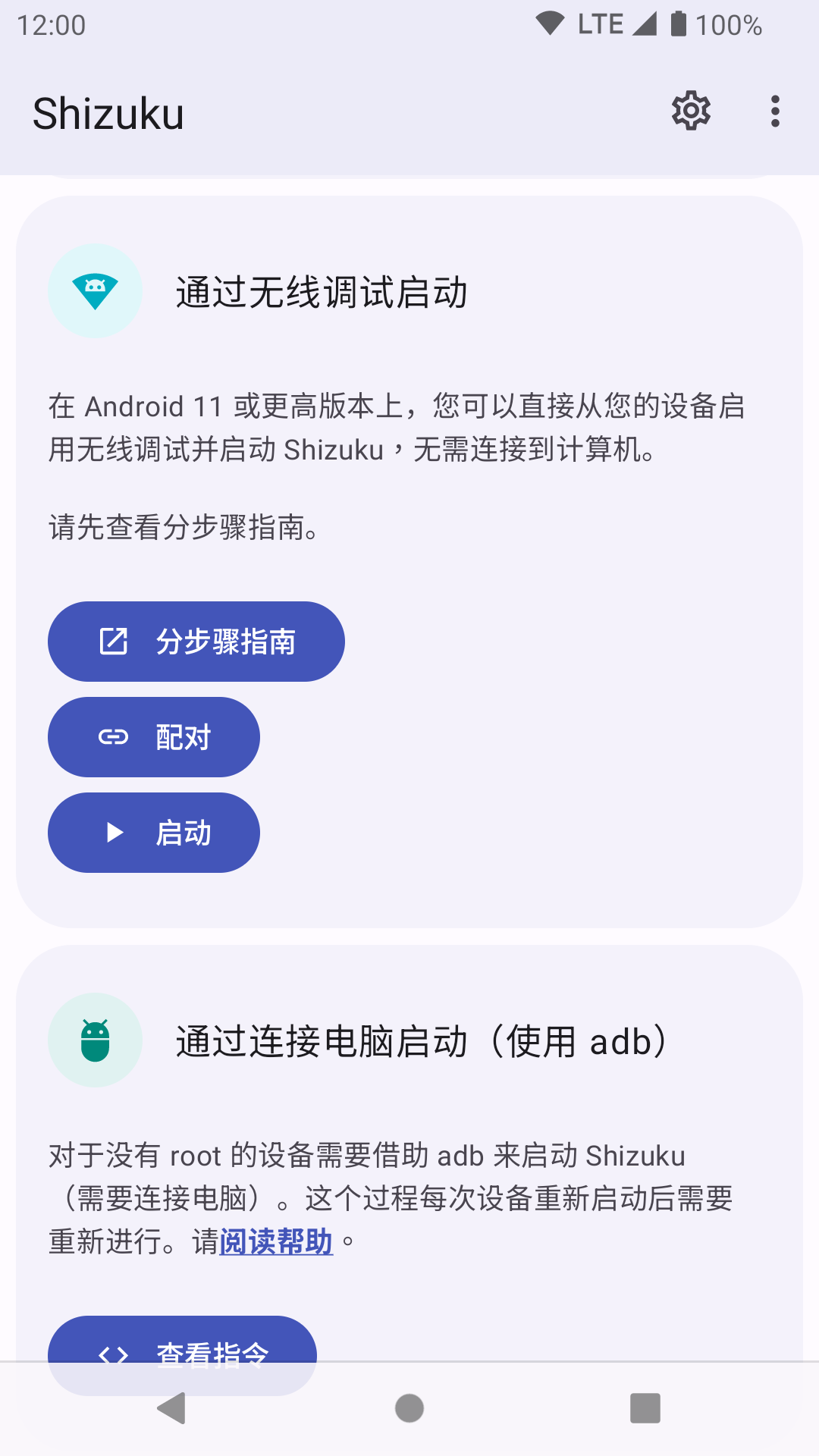Shizuku正版截图1