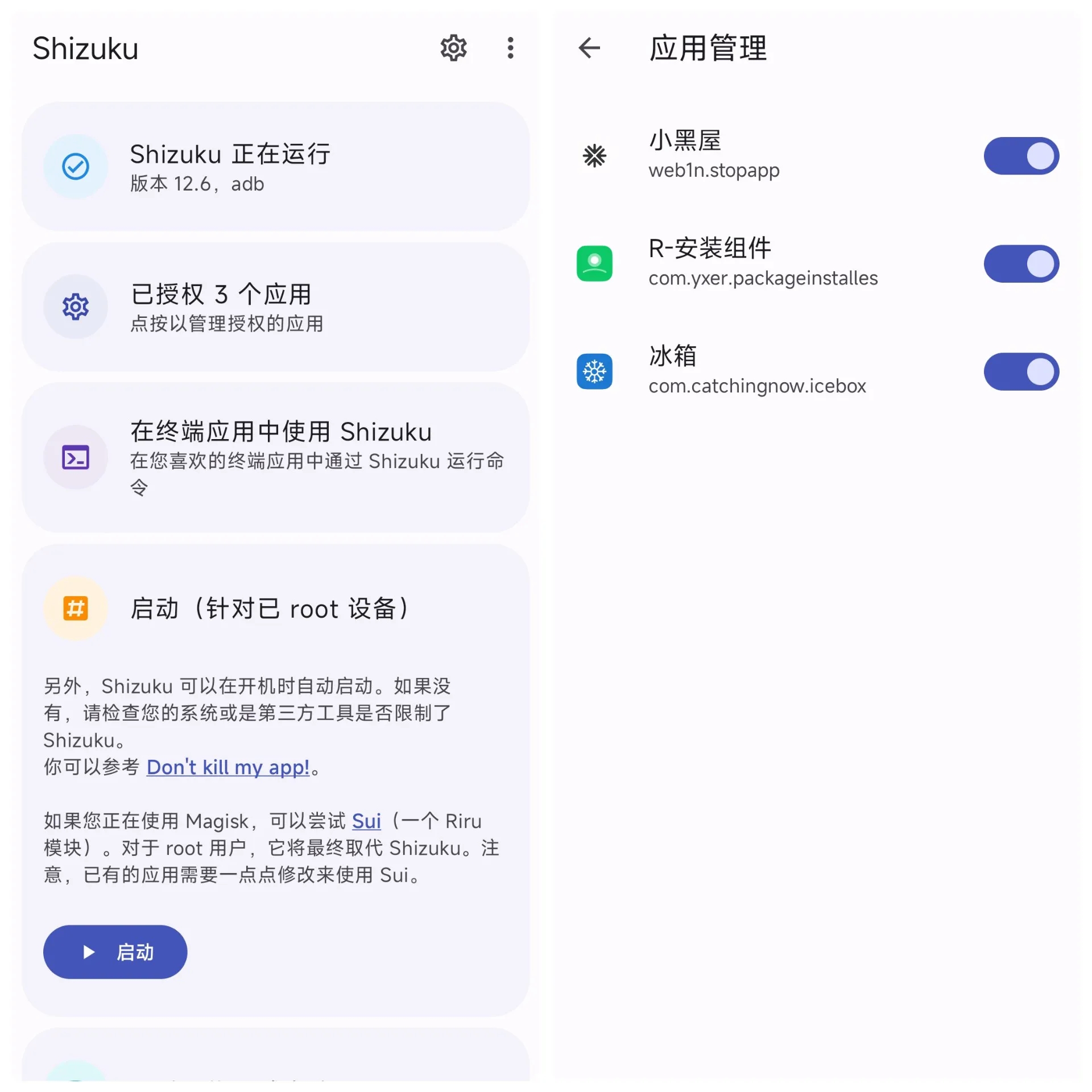 Shizuku正版