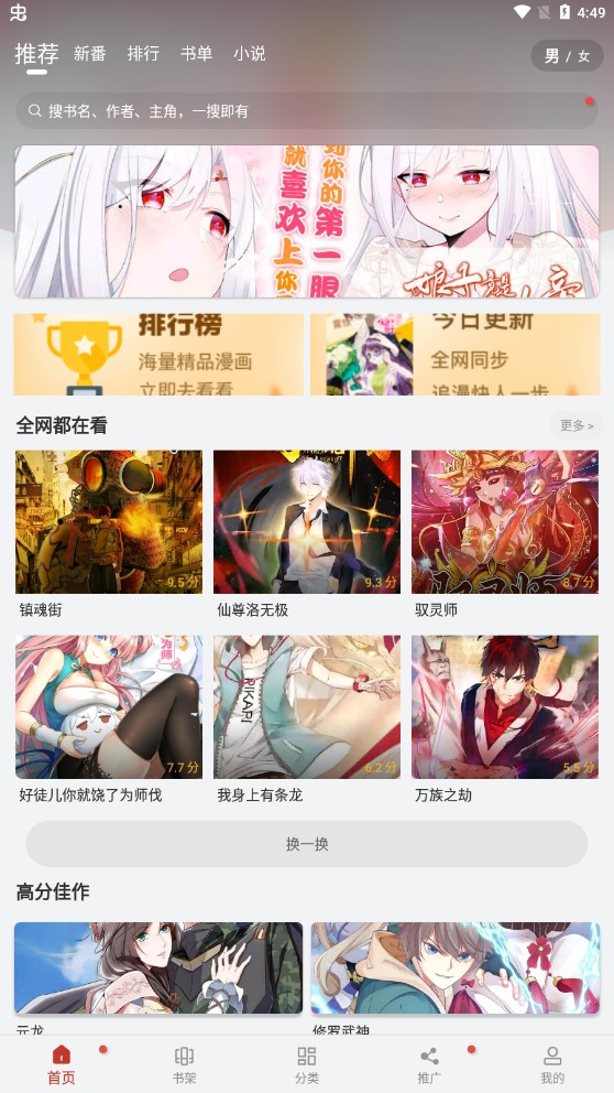 追漫大师升级版截图2