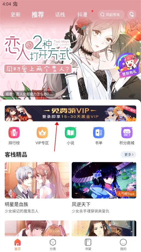 追漫大师升级版