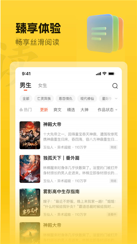 趣读书免费小说截图3