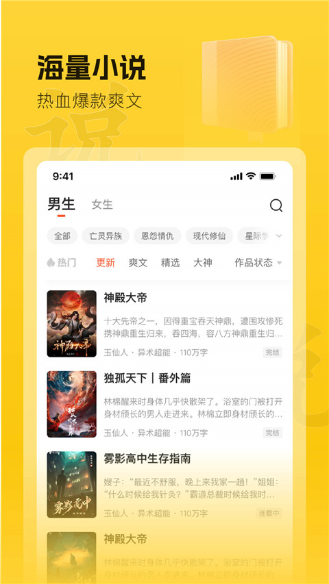 趣读书免费小说截图4