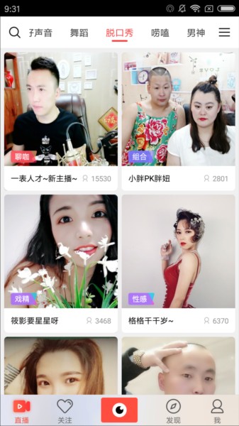 石榴直播