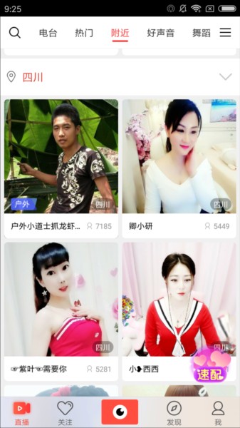 石榴直播