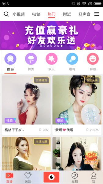 石榴直播