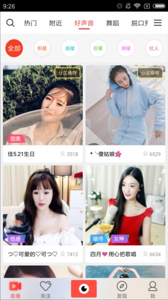 石榴直播