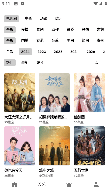 旋风影视安卓版截图2