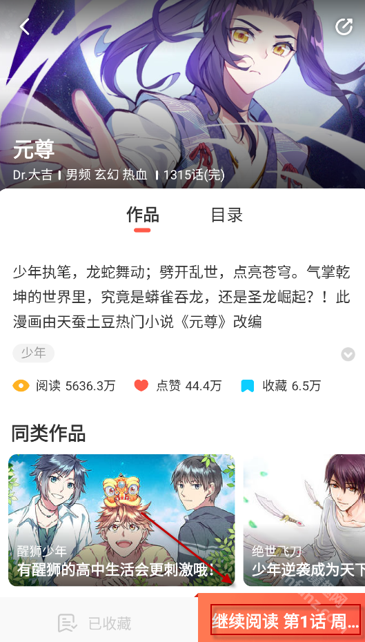 顶通漫画