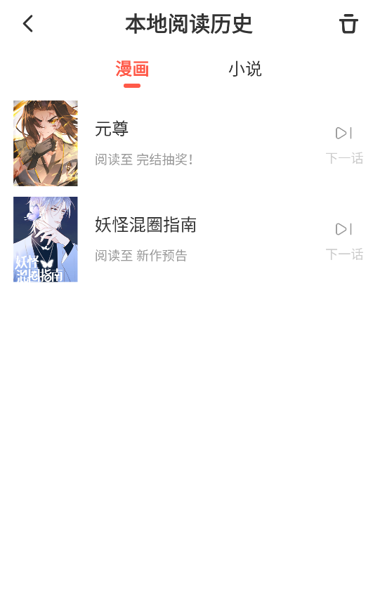 顶通漫画