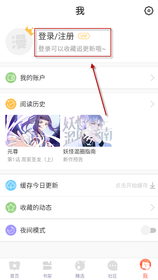 顶通漫画