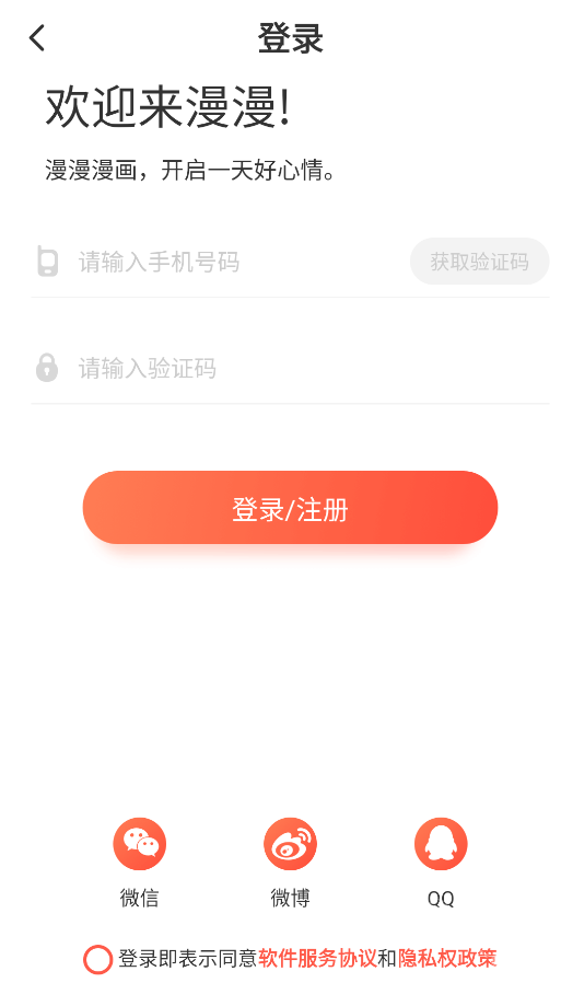 顶通漫画