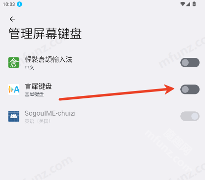 言犀键盘