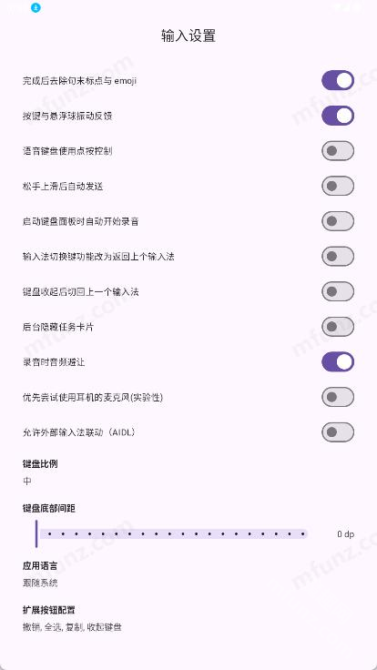 言犀键盘