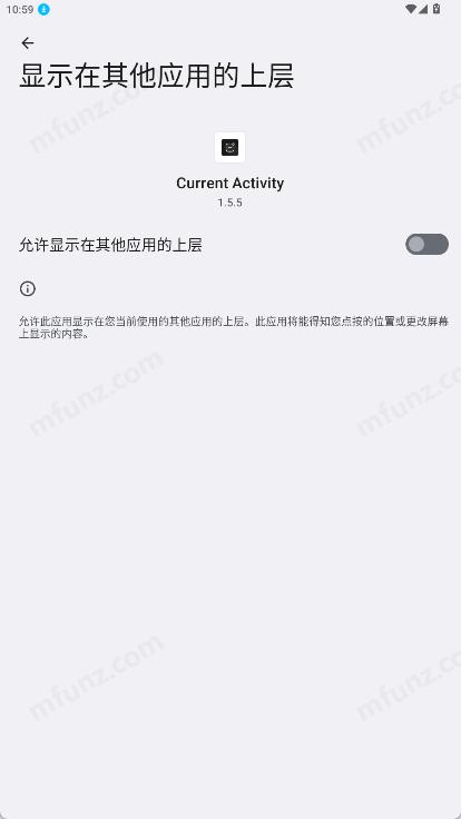 Current Activity截图2