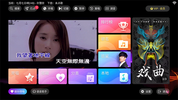 爱唱KTV截图0