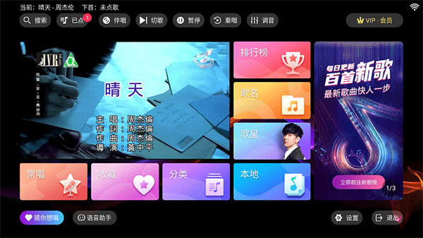 爱唱KTV截图2