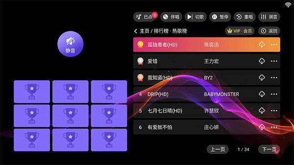 爱唱KTV截图3