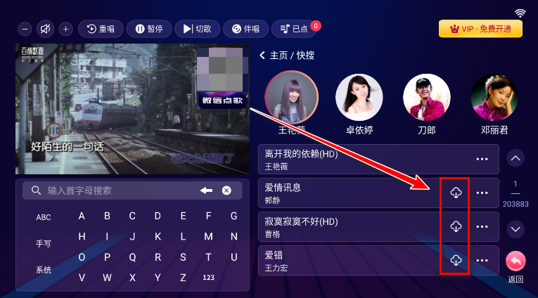 爱唱KTV