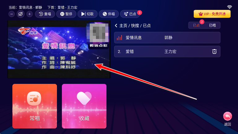爱唱KTV