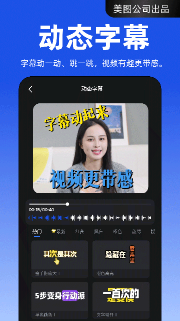 开拍软件截图3