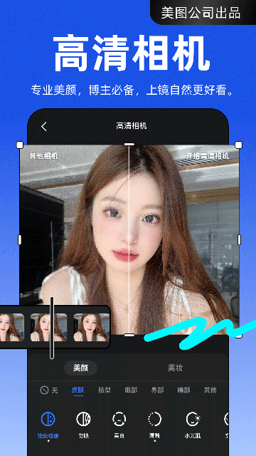开拍软件截图2