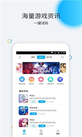 云派截图0
