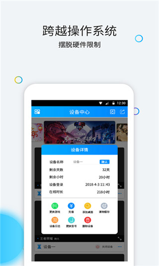 云派截图1