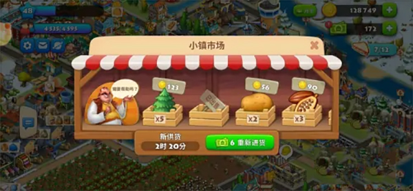 梦想小镇国际服版