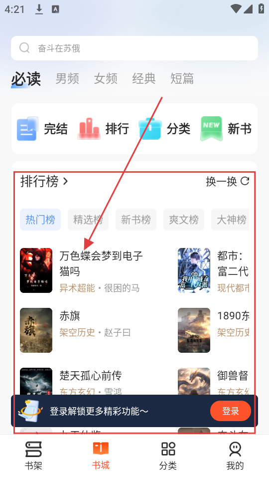 趣读书免费小说