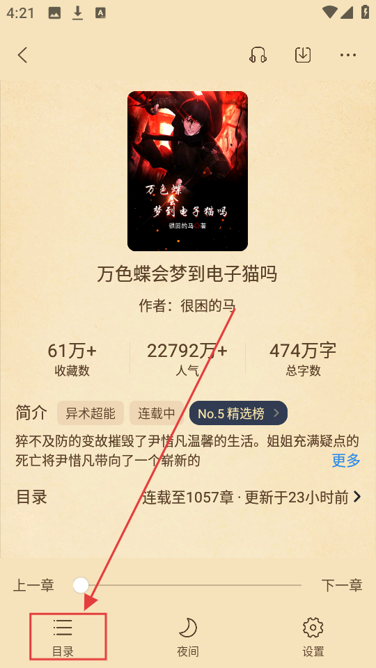 趣读书免费小说