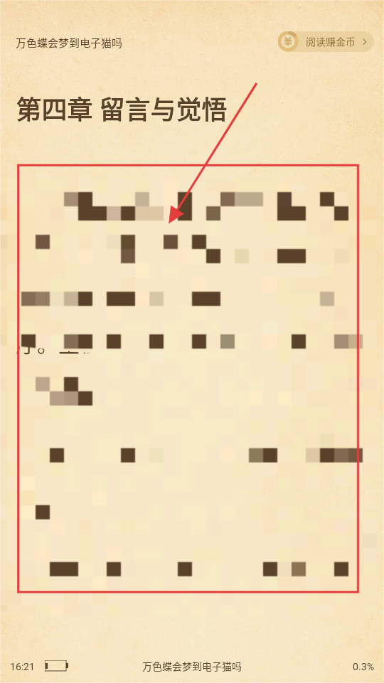 趣读书免费小说