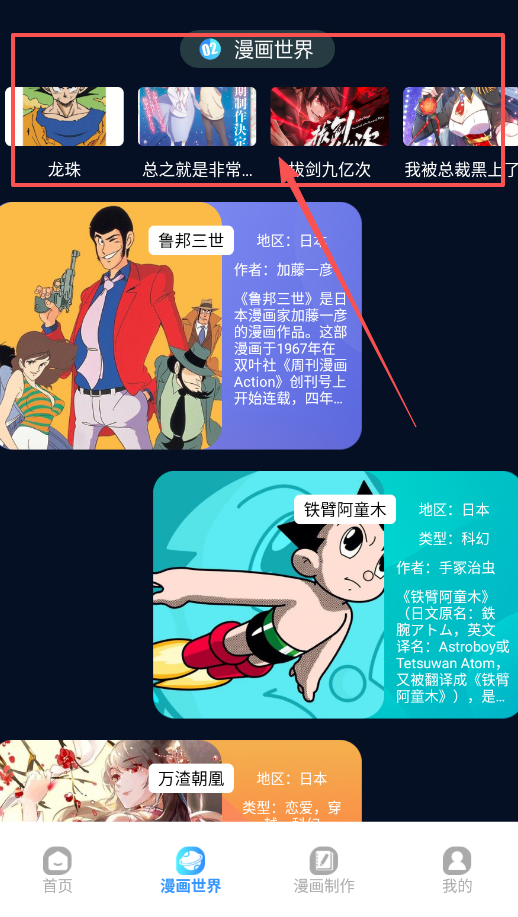 追漫大师极速版
