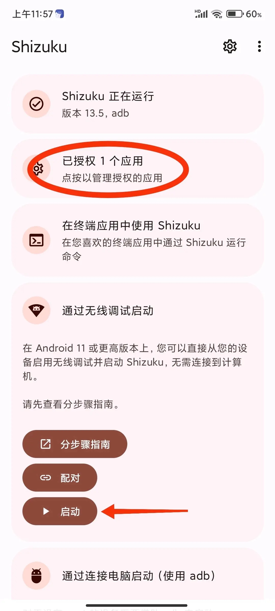 Shizuku正版