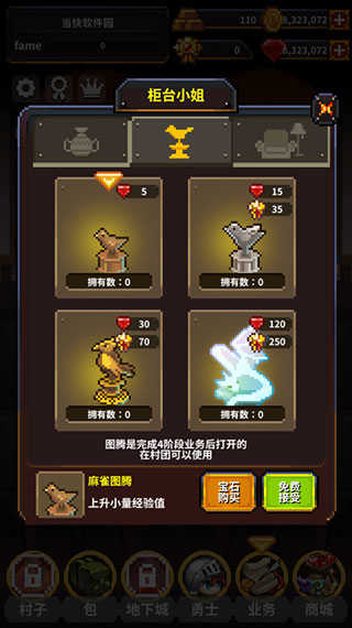 英雄的铁匠手机版截图1