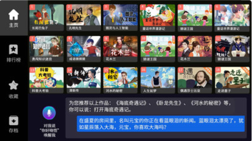 晓悟互动小说截图0