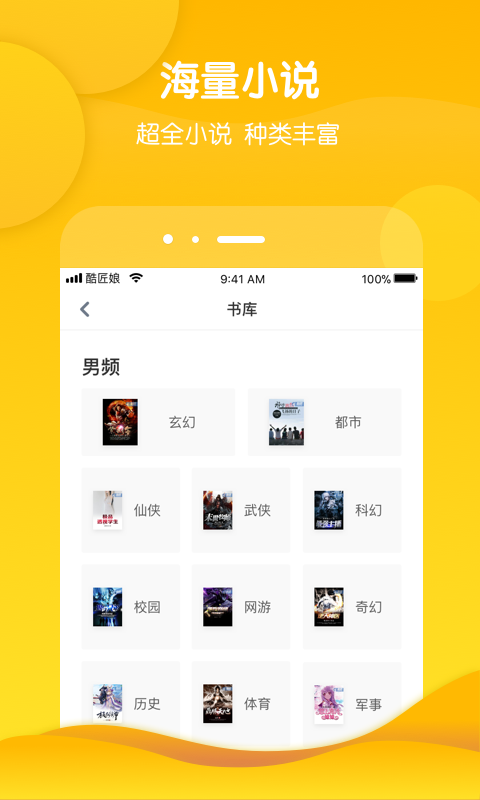 酷匠阅读会员共享截图0
