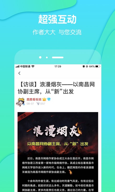 酷匠阅读会员共享截图2