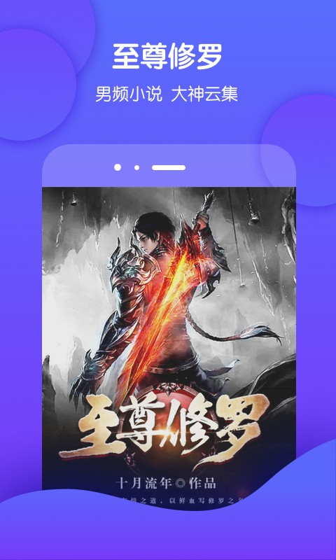 酷匠阅读会员共享截图4