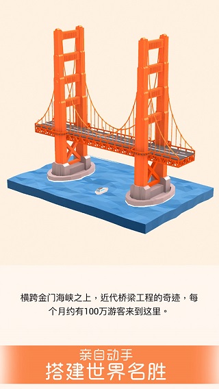 我爱拼模型全部解锁版截图1
