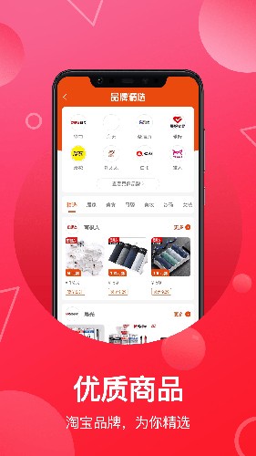 推客联盟截图0