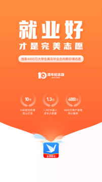 完美志愿最新版截图4