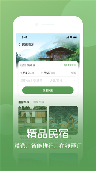 网上农博截图2