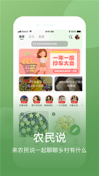 网上农博截图3