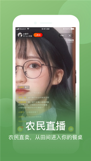 网上农博截图1