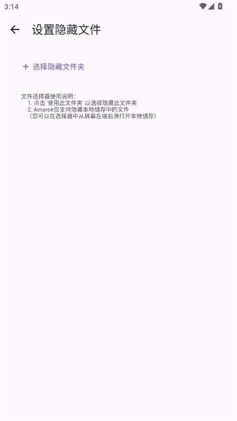 amarok软件截图1