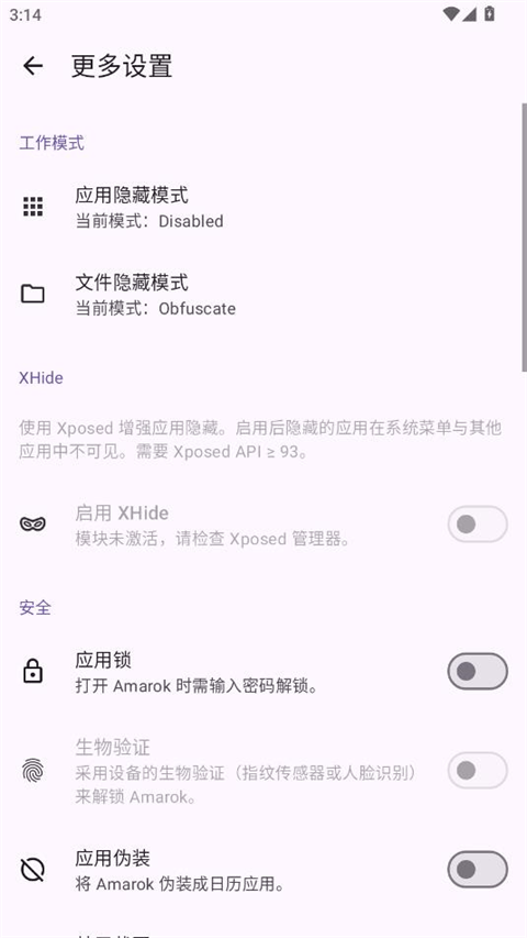 amarok软件截图0