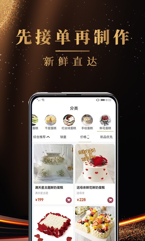 蛋糕之家截图3